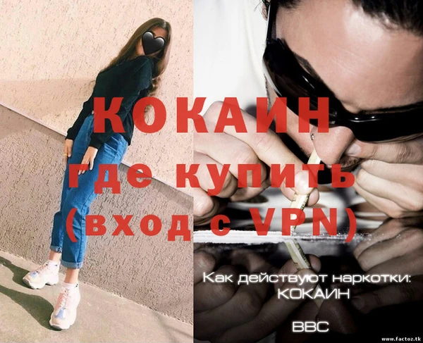 мескалин Волоколамск