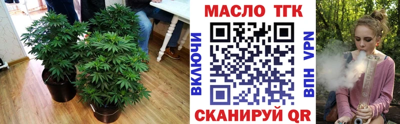 ТГК вейп с тгк Западная Двина